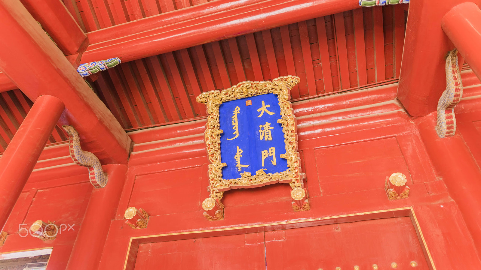 Sony a7 II + Sigma 24mm F1.4 DG HSM Art sample photo. Gate of qing china photography