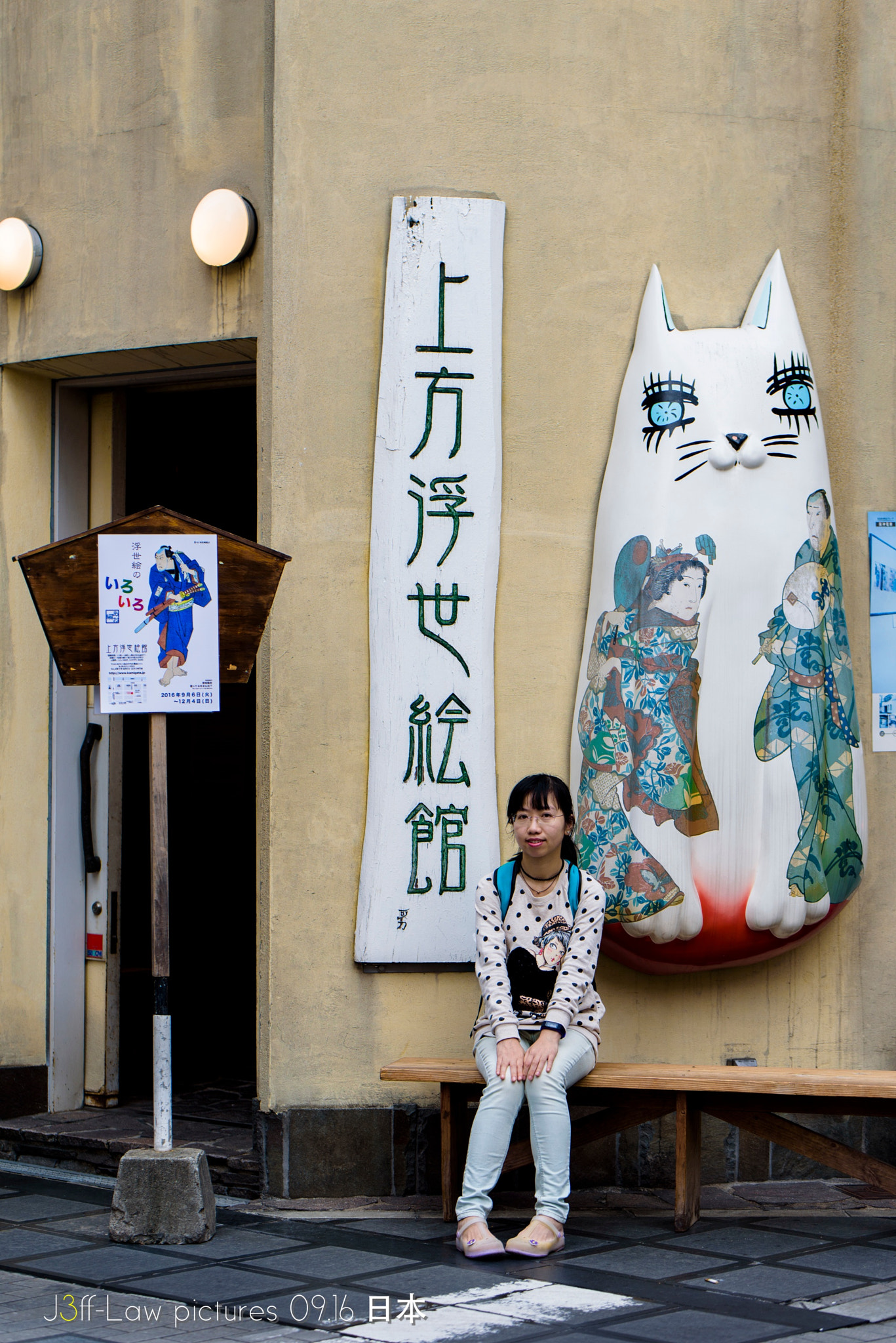 Nikon D750 + Sigma 105mm F2.8 EX DG Macro sample photo. Kamigata ukiyoe museum photography