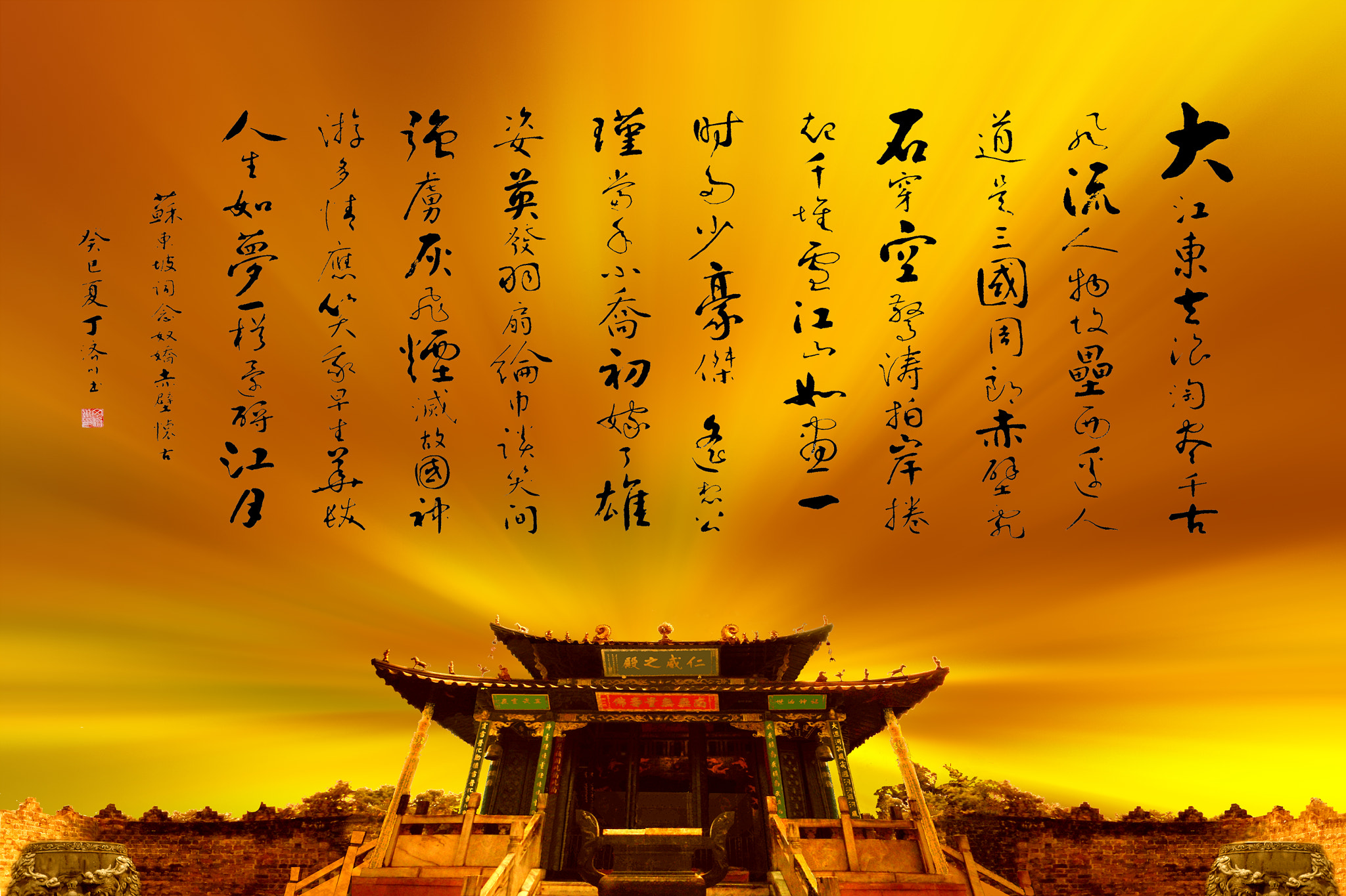 JK KODAK PIXPRO AZ651 sample photo. Chibi to meditate on the past（赤壁怀古） photography