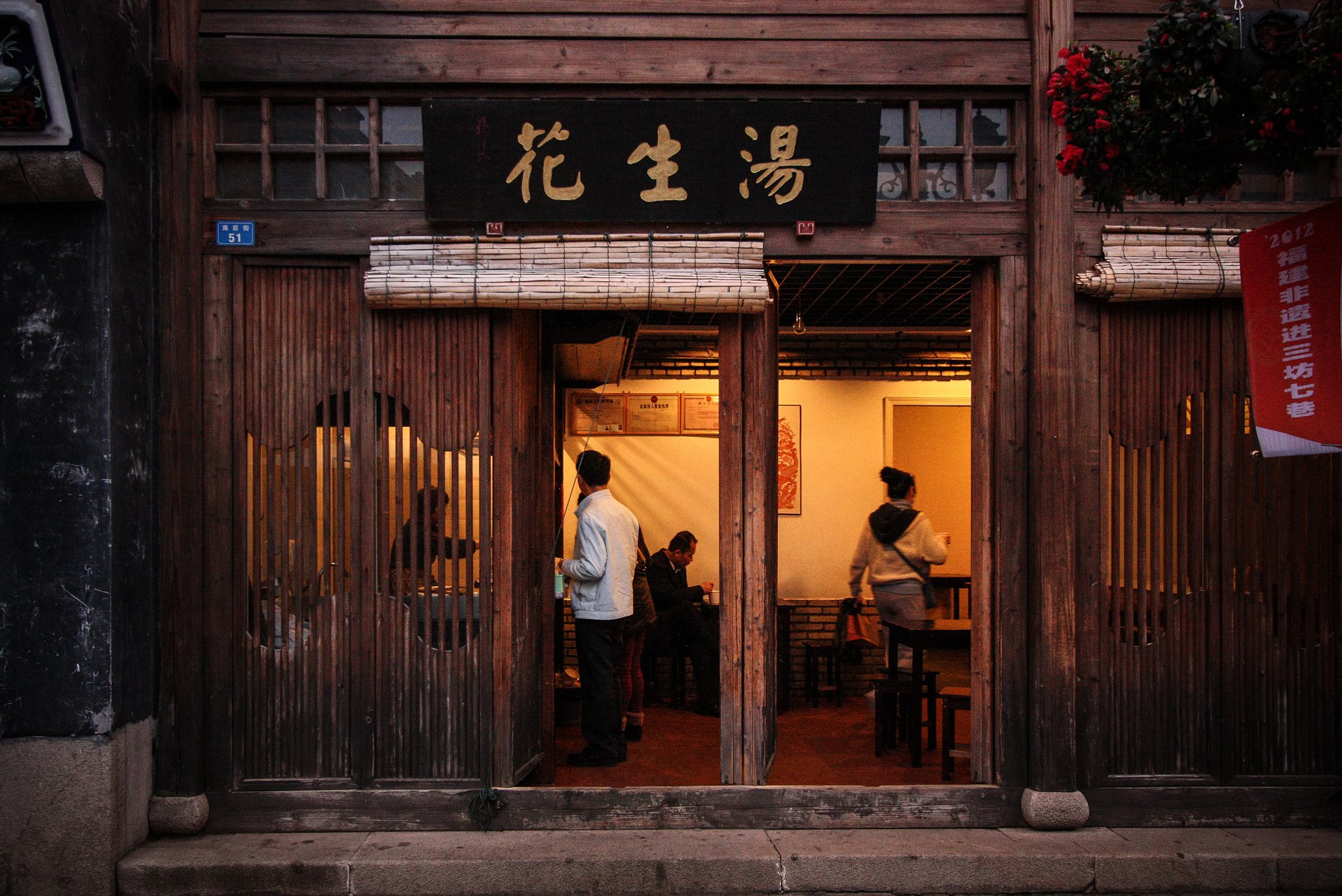 Canon EOS 450D (EOS Rebel XSi / EOS Kiss X2) sample photo. The peanut soup shop photography