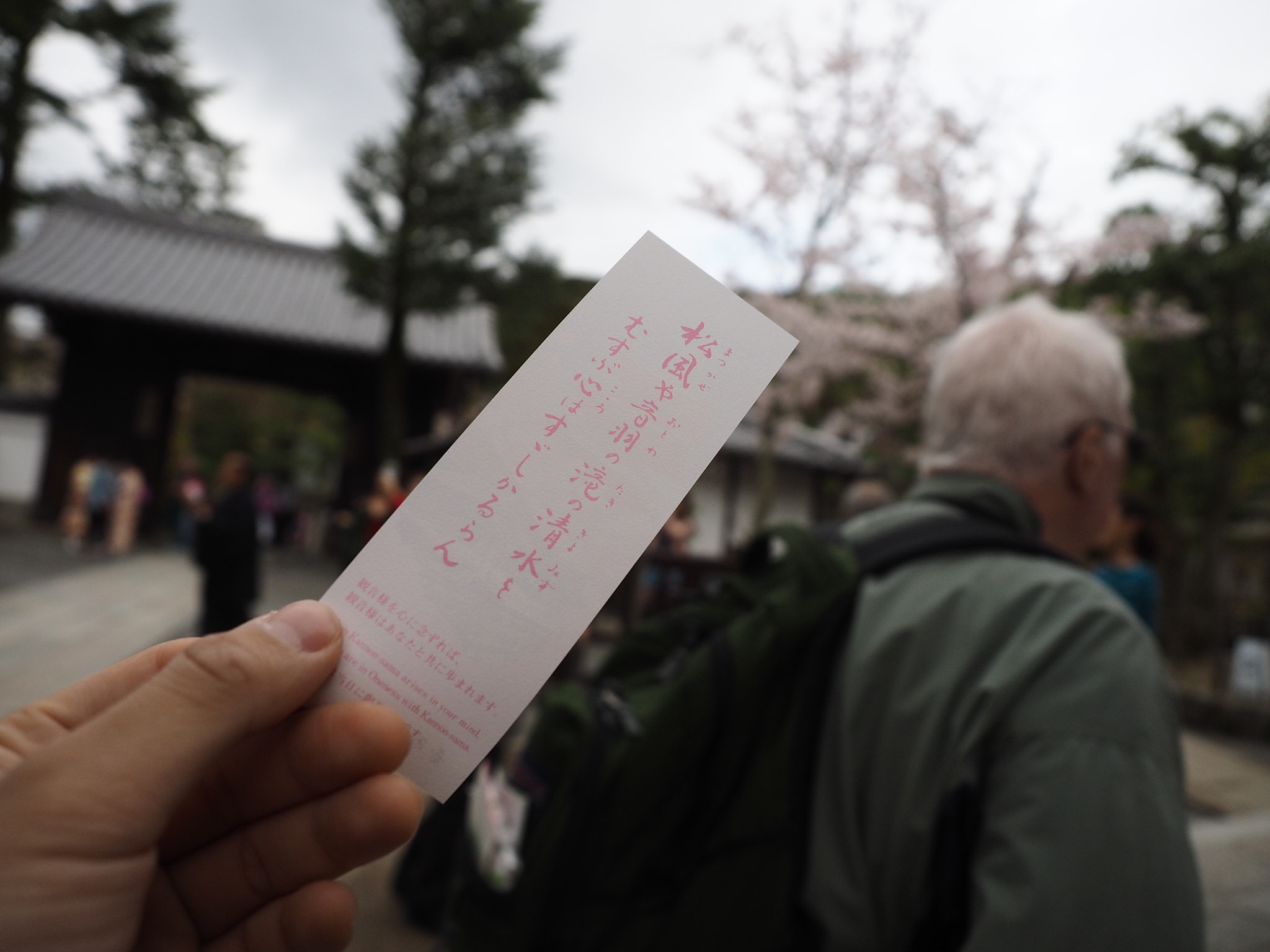 Olympus M.Zuiko Digital ED 12-40mm F2.8 Pro sample photo. Letter behind entrance ticket photography