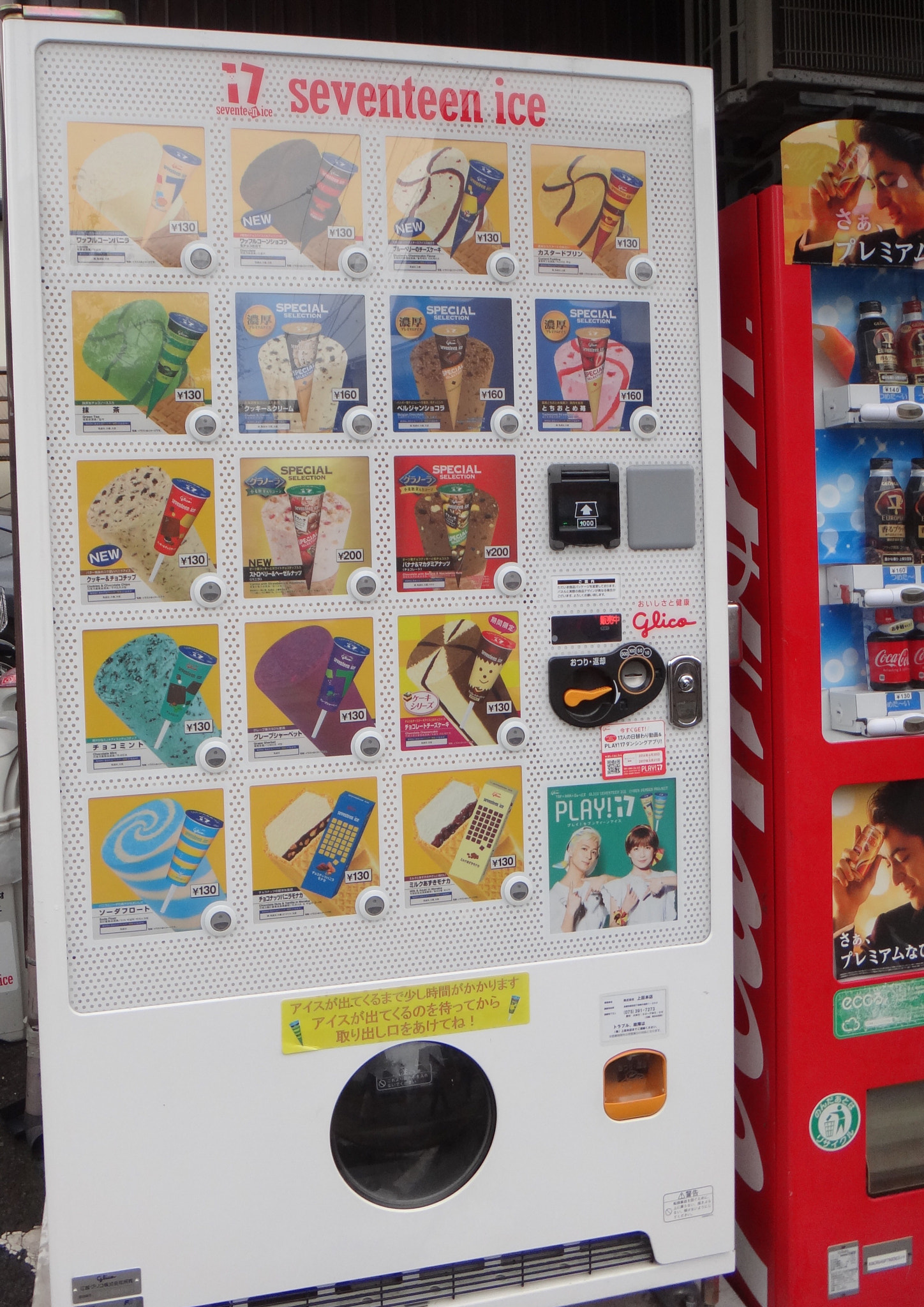 Sony DSC-TX20 sample photo. Ice cream vending machine photography