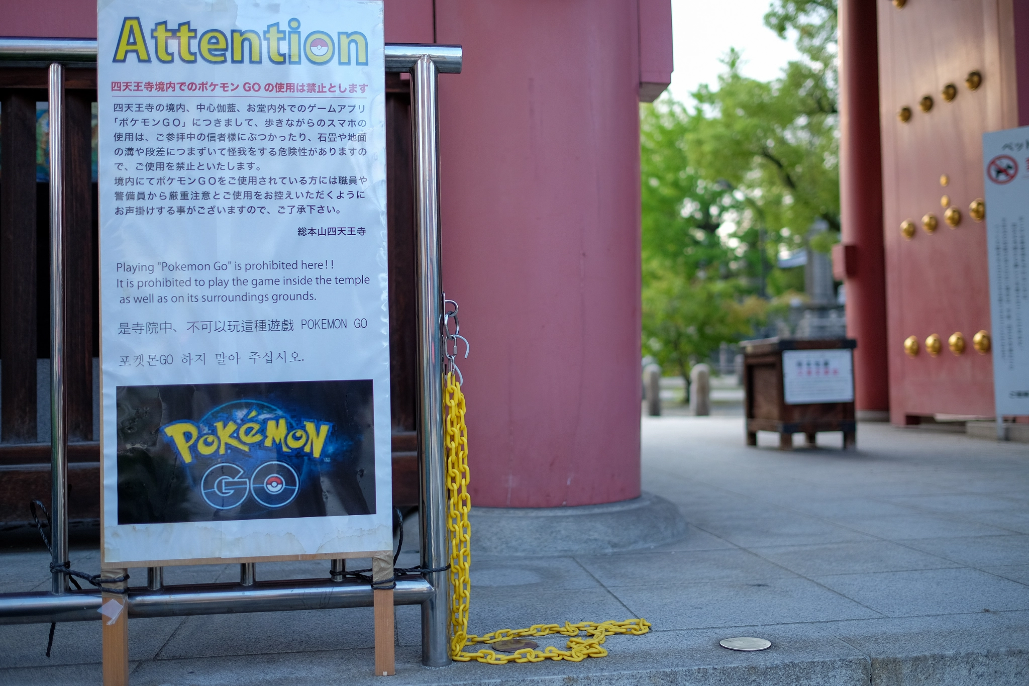 Fujifilm X-T10 + Fujifilm XF 23mm F1.4 R sample photo. Osaka () photography
