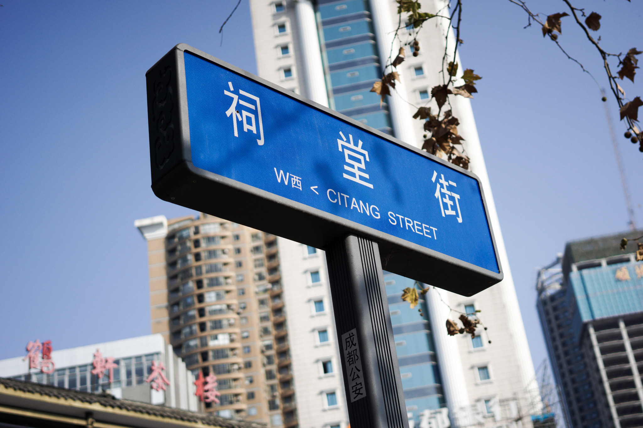 Sony a6000 + Sony Sonnar T* FE 35mm F2.8 ZA sample photo. 祠堂路 photography