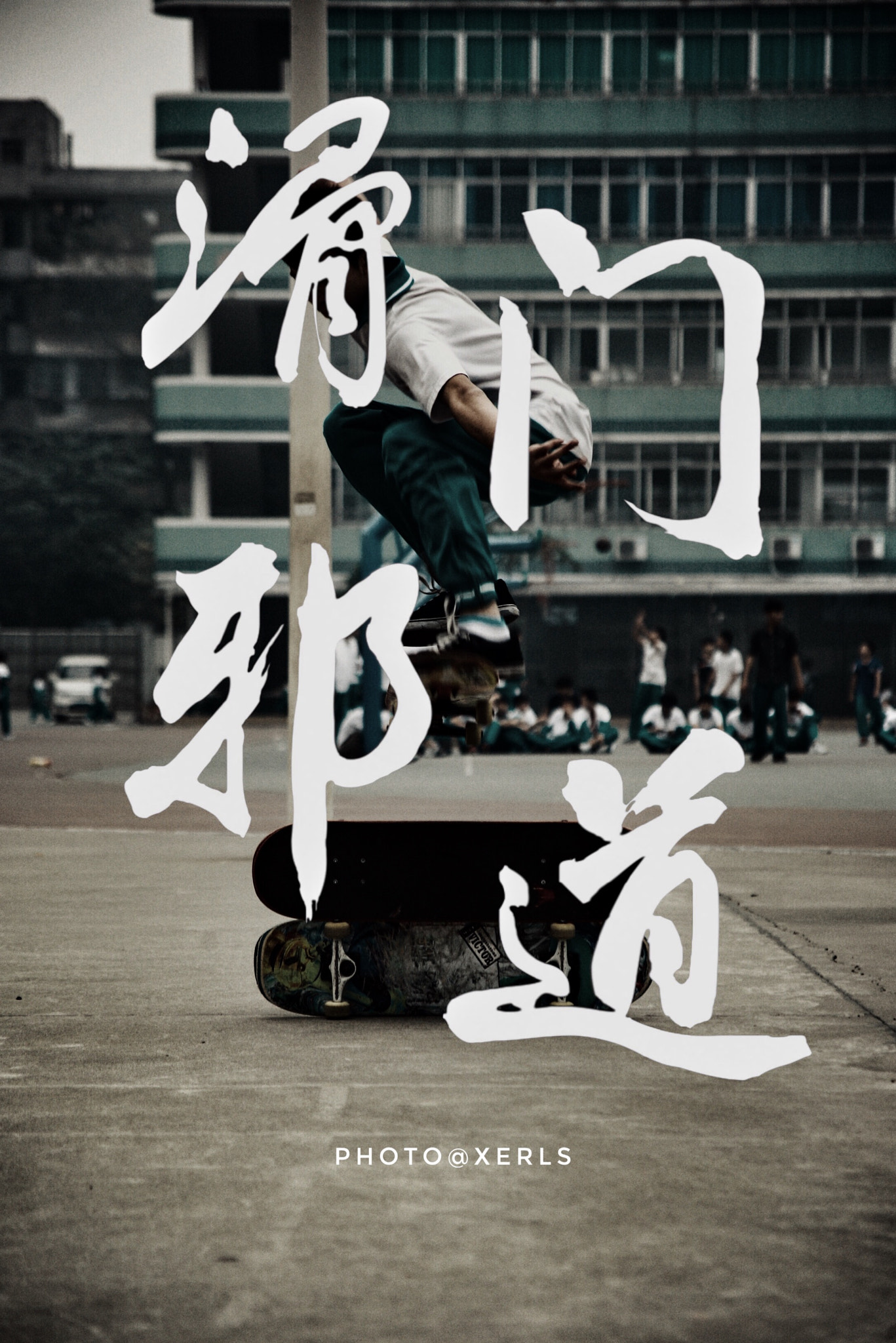 Canon EOS 5D sample photo. One skateboard photo！ photography