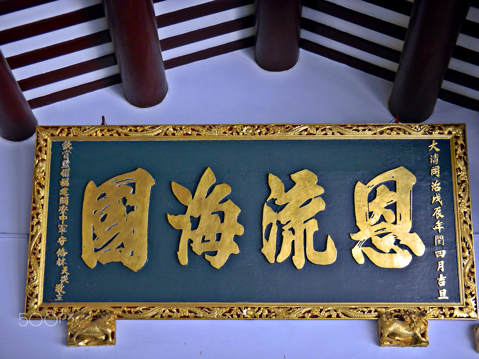 Nikon Coolpix S1200pj sample photo. Chinese caligrahy photography