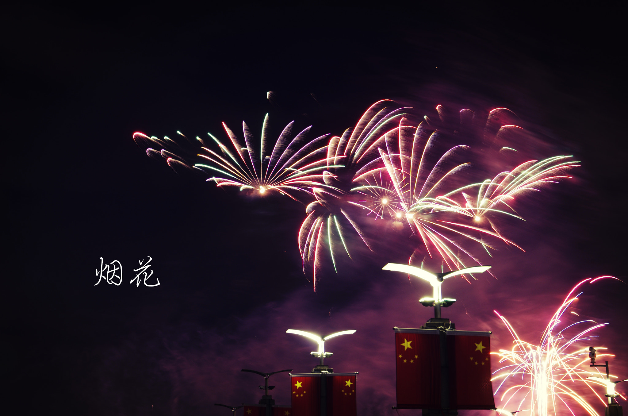 Pentax smc DA* 16-50mm F2.8 ED AL (IF) SDM sample photo. Firework photography