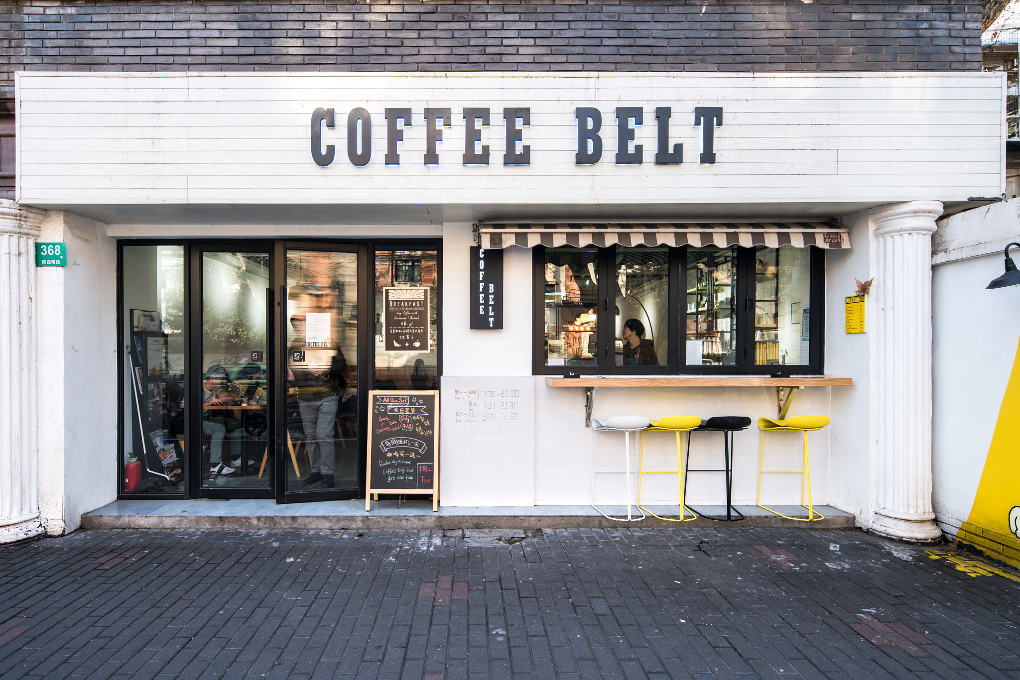 Canon TS-E 17mm F4L Tilt-Shift sample photo. Coffee belt photography