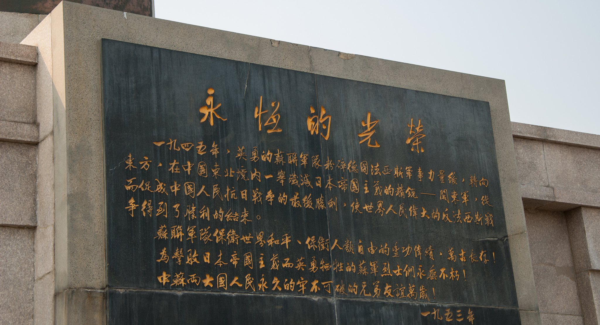 Nikon D200 sample photo. 2017 dalian lvshun china soviet martyrs' cemetery photography
