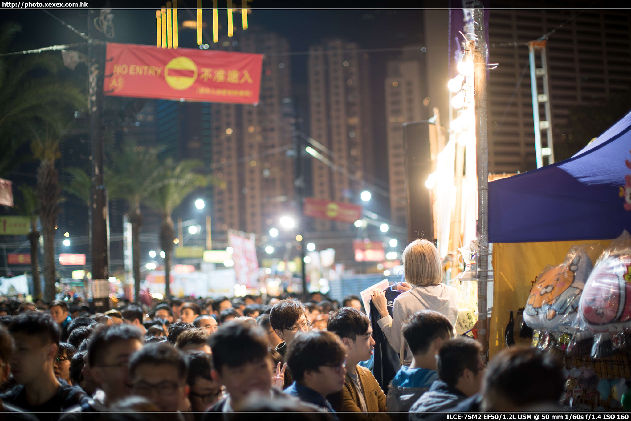 Sony a7S II sample photo. 2017 維園花墟年宵 photography