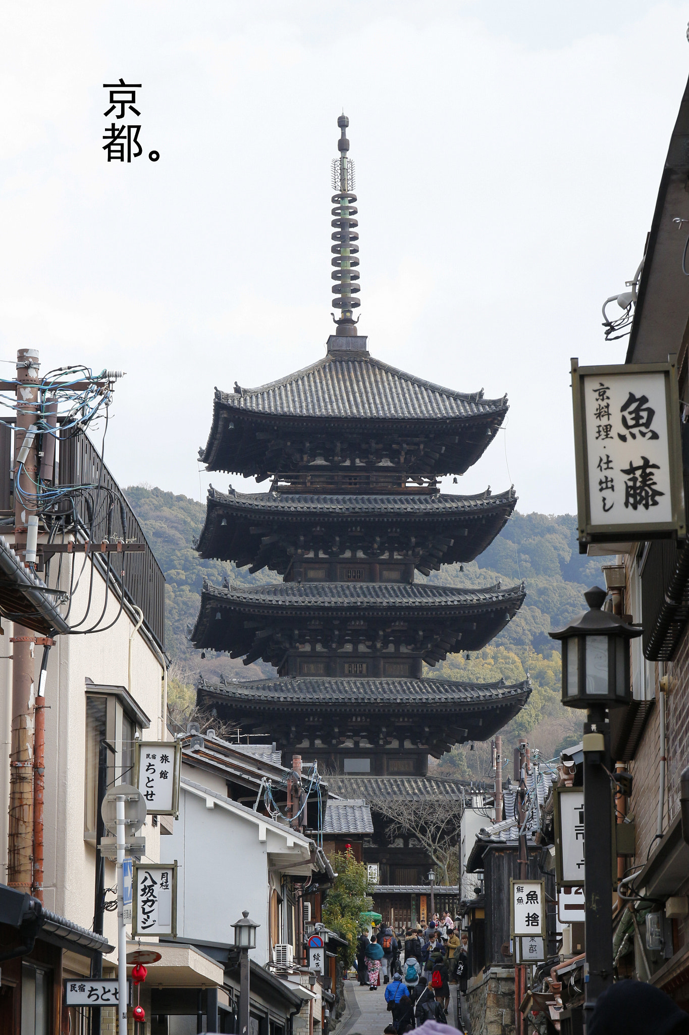 Canon EF 24-70mm F4L IS USM sample photo. Kyoto photography