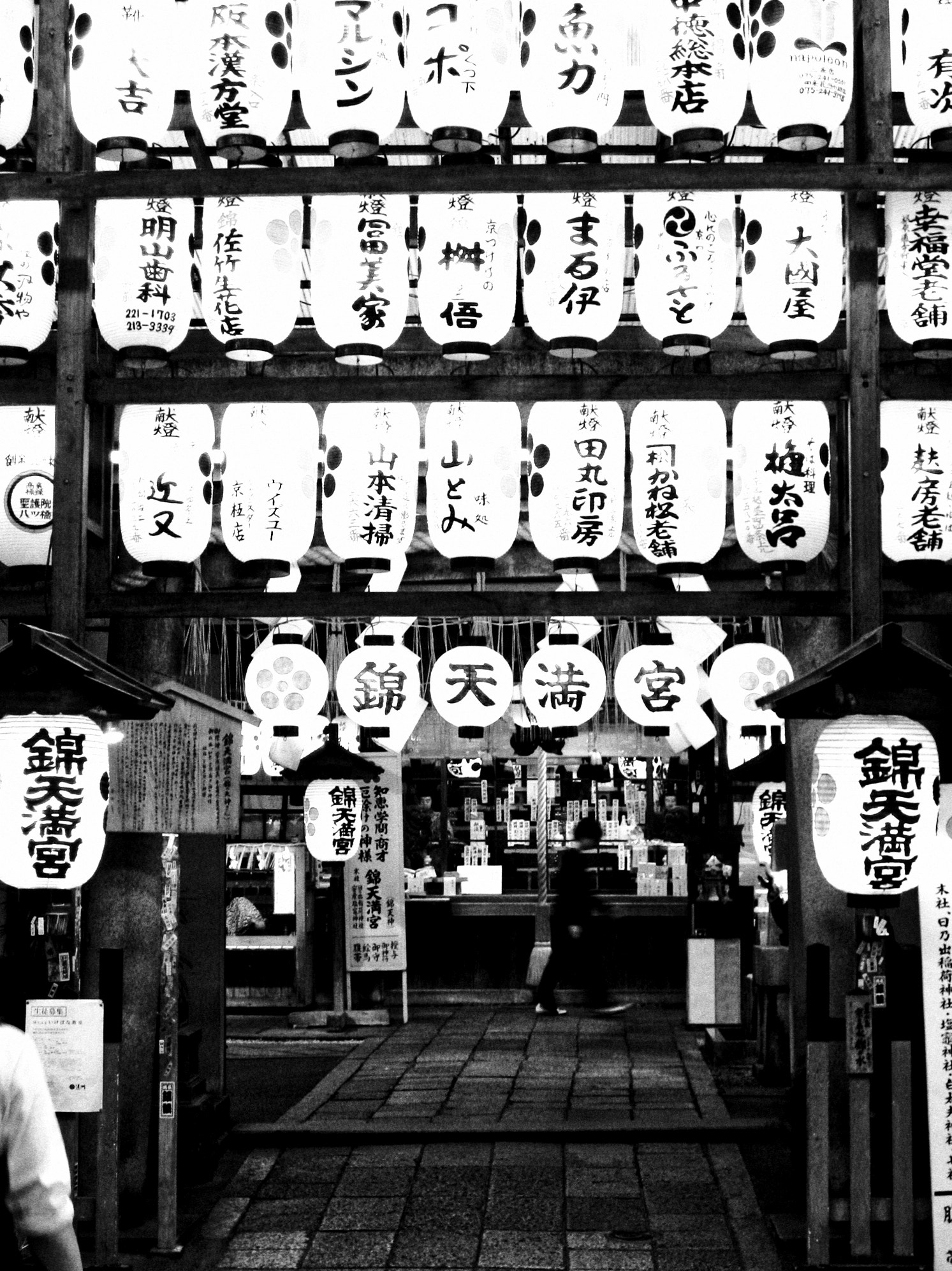 Canon PowerShot SD1100 IS (Digital IXUS 80 IS / IXY Digital 20 IS) sample photo. Kyoto streets photography