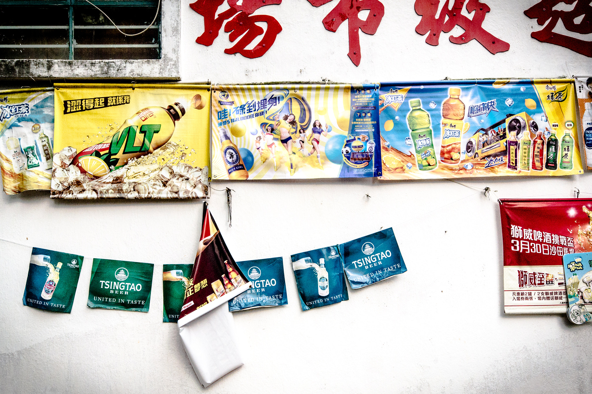 Sigma 10-20mm F4-5.6 EX DC HSM sample photo. Old broken banner in sai kung, hong kong photography