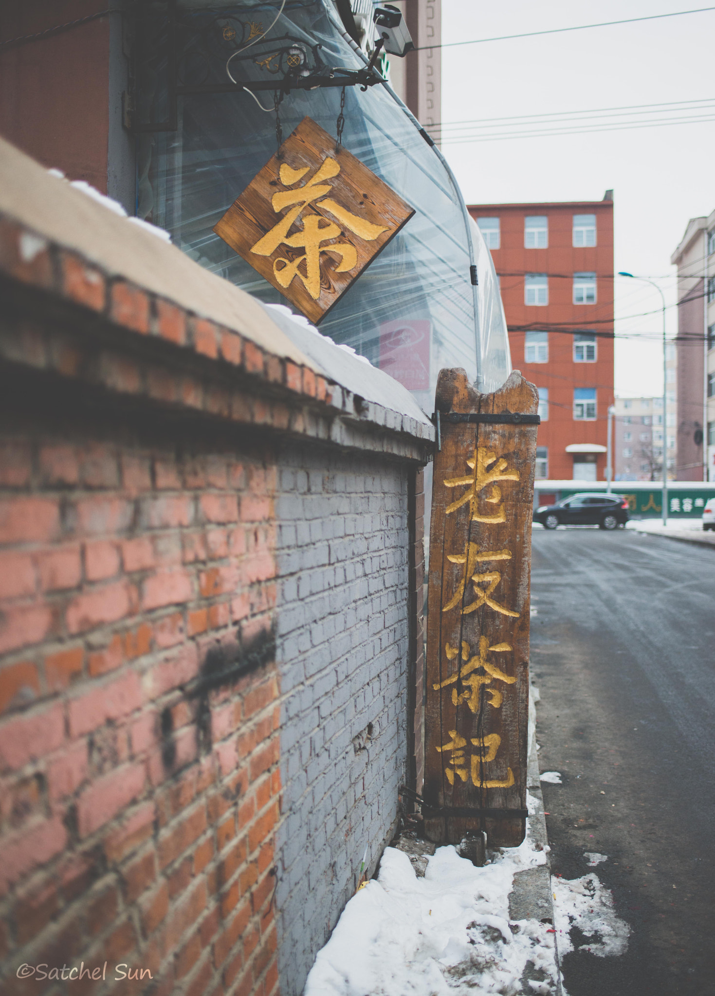 Nikon D800 + Nikon AF-S Nikkor 35mm F1.8G ED sample photo. 老友茶记 photography
