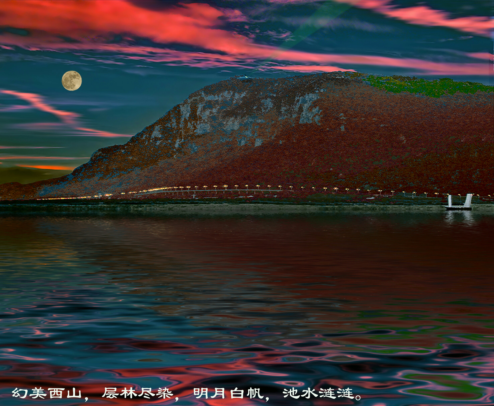 JK KODAK PIXPRO AZ651 sample photo. 幻想西山元宵傍晚 photography