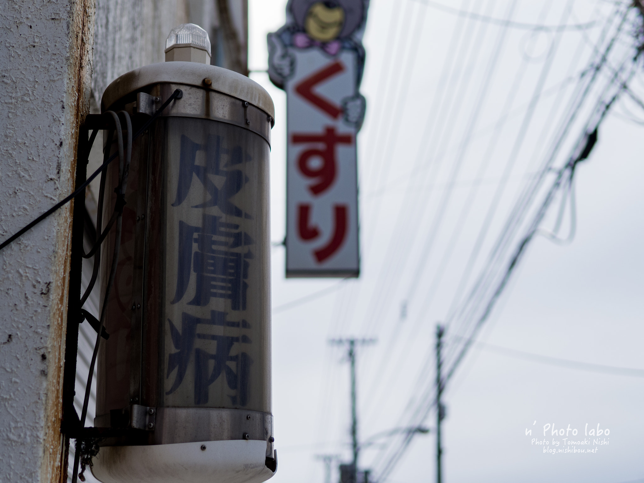 Olympus OM-D E-M1 Mark II + Sigma 30mm F1.4 DC DN | C sample photo. Signboard#0156 photography