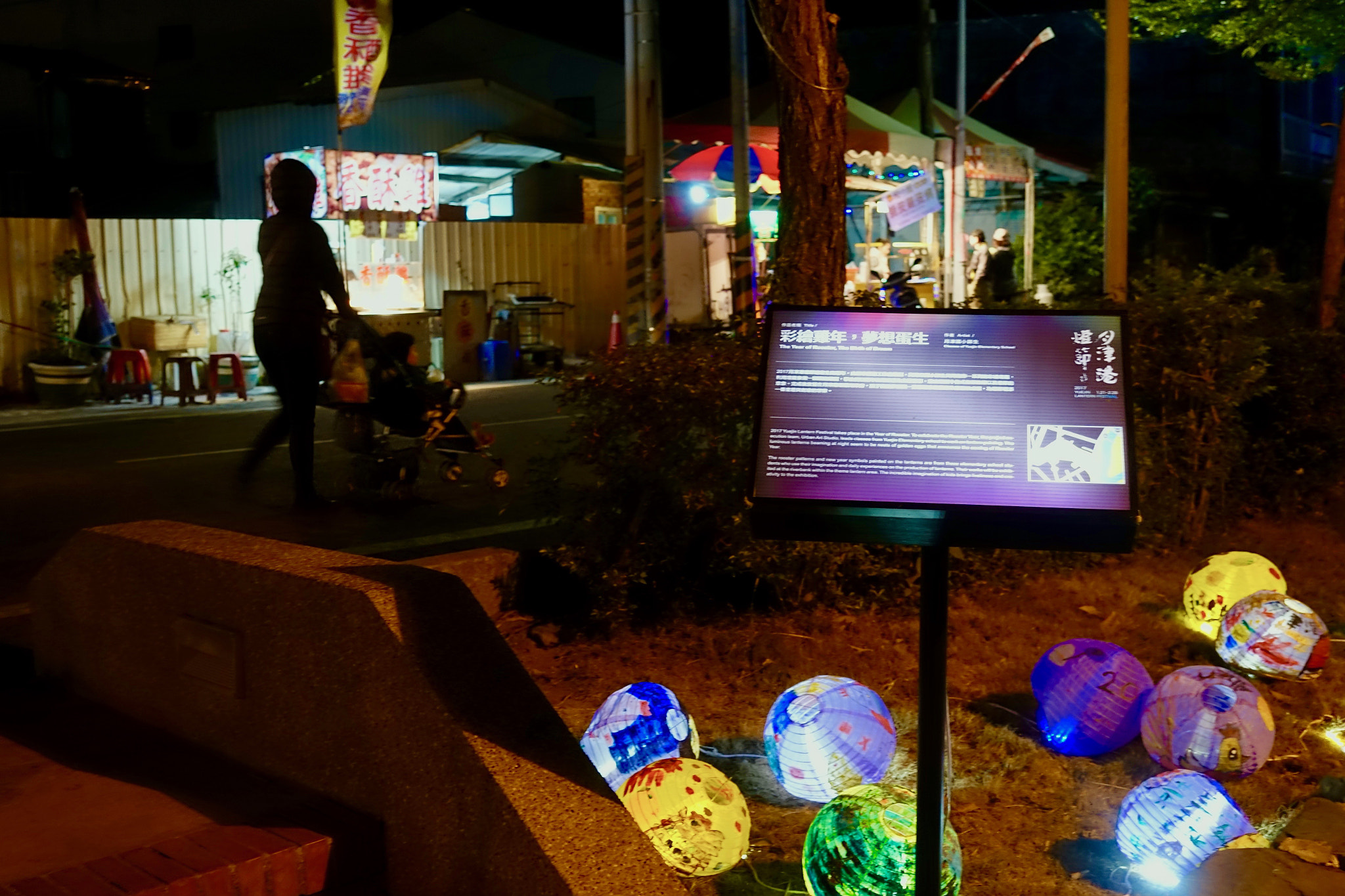 Sony DSC-RX100M5 + Sony 24-70mm F1.8-2.8 sample photo. 月津港燈節 yuejin harbor lantern festival photography