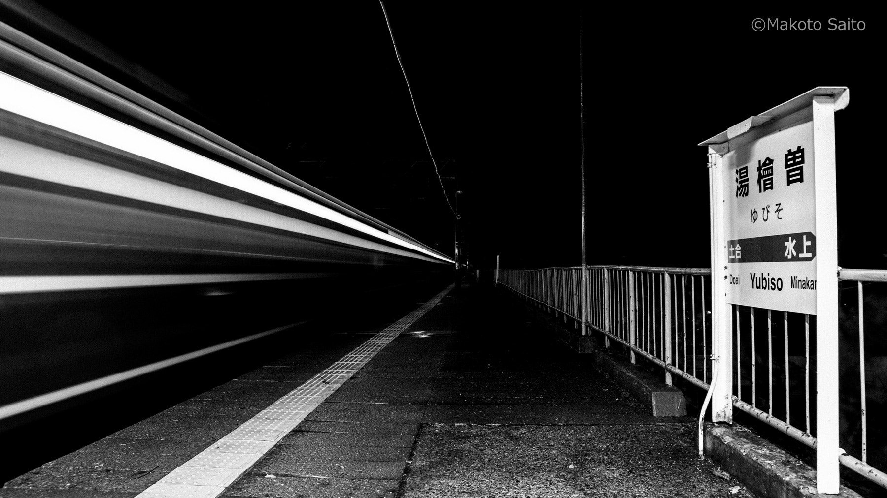 Sigma AF 10-20mm F4-5.6 EX DC sample photo. Passing the sleeper train photography