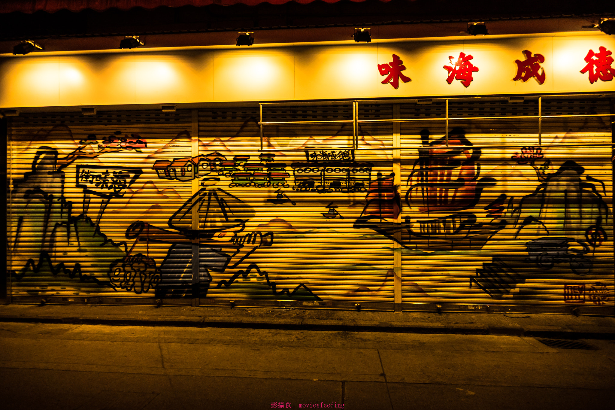 Sony Cyber-shot DSC-RX10 + 24-200mm F2.8 sample photo. 德成記海味 photography