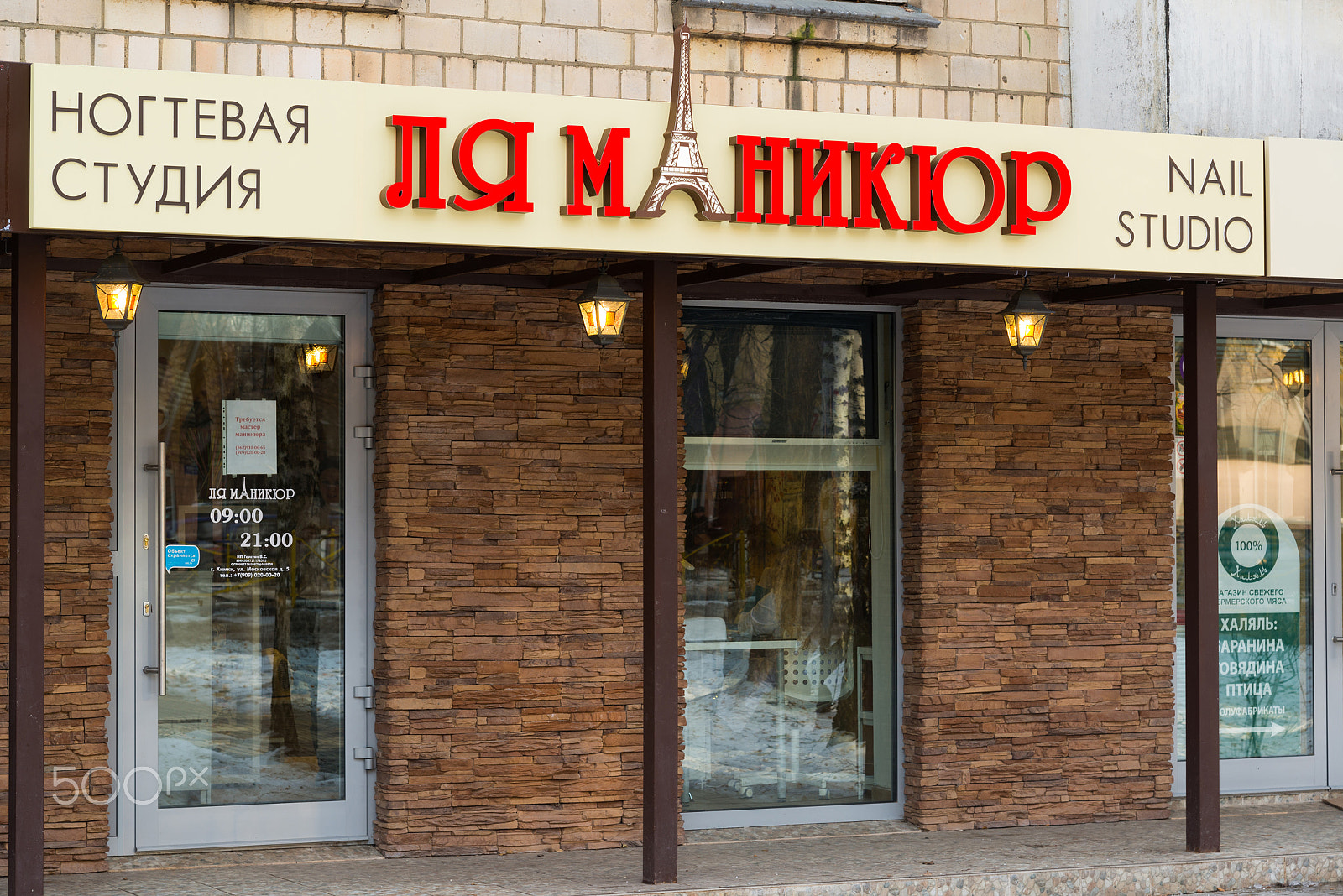 Nikon D600 sample photo. Khimki, russia - november 21.2016. entrance to nail studio la manicure photography