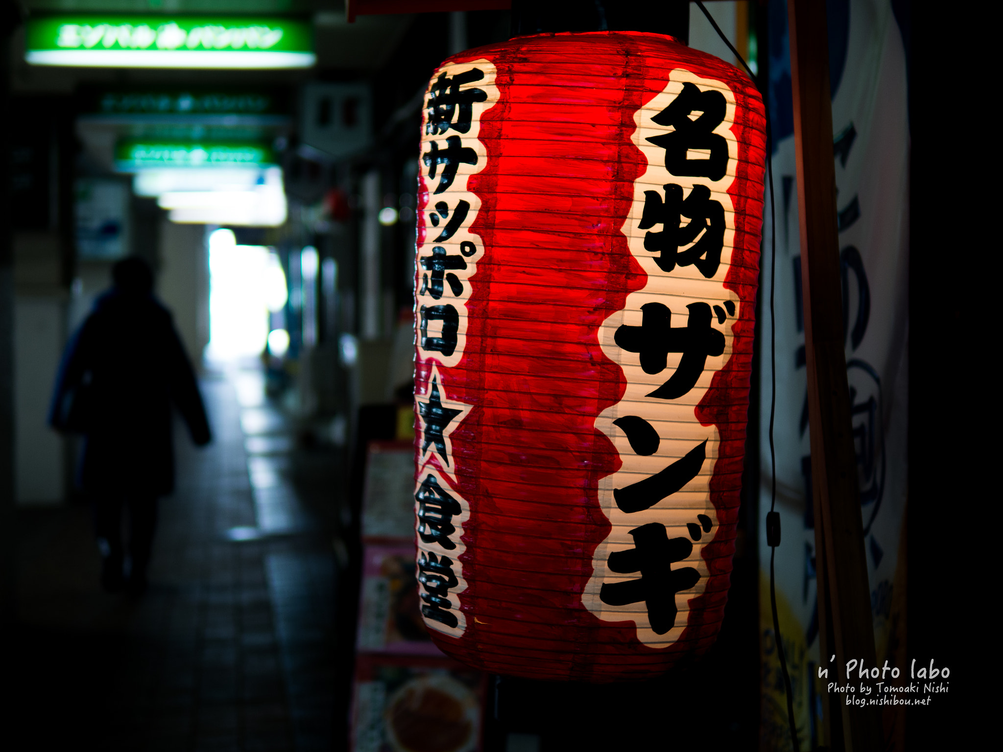 Olympus OM-D E-M1 Mark II + Sigma 30mm F1.4 DC DN | C sample photo. 名物ザンギ photography