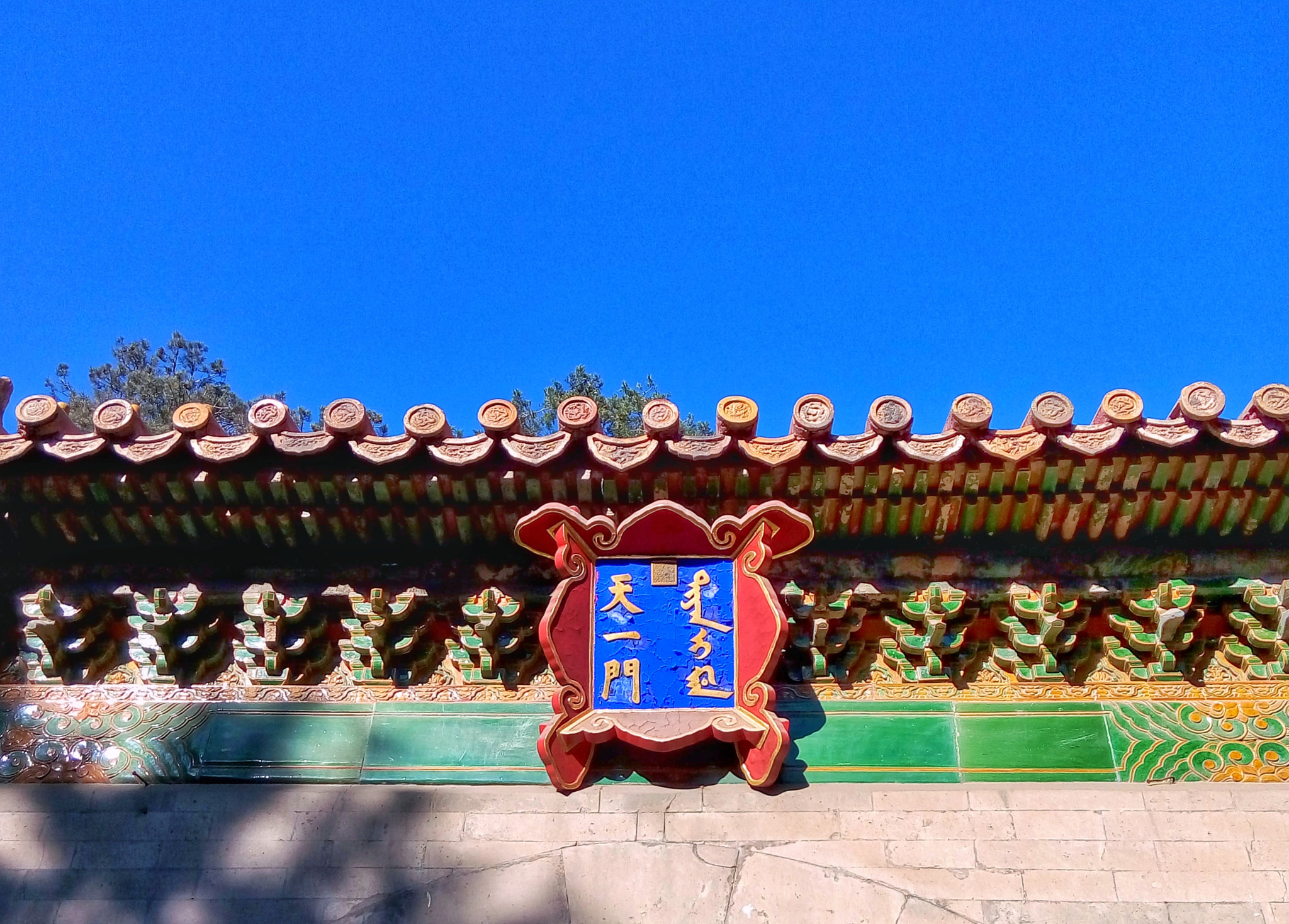 Meizu m1 note sample photo. The place museum photography