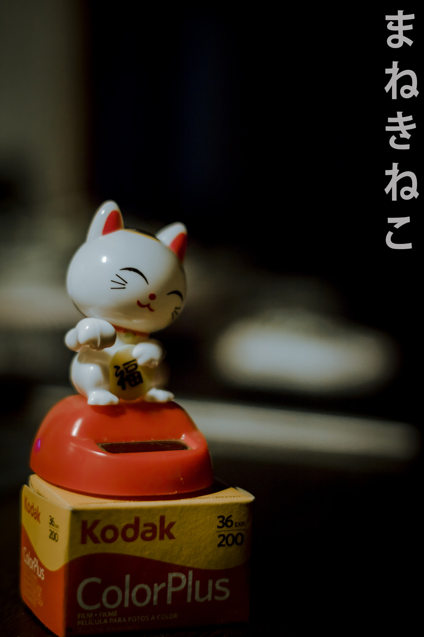 Canon EOS 750D (EOS Rebel T6i / EOS Kiss X8i) + Canon EF 50mm F1.4 USM sample photo. Maneki-neko mini ver. ( with a tiny solar pannel) photography