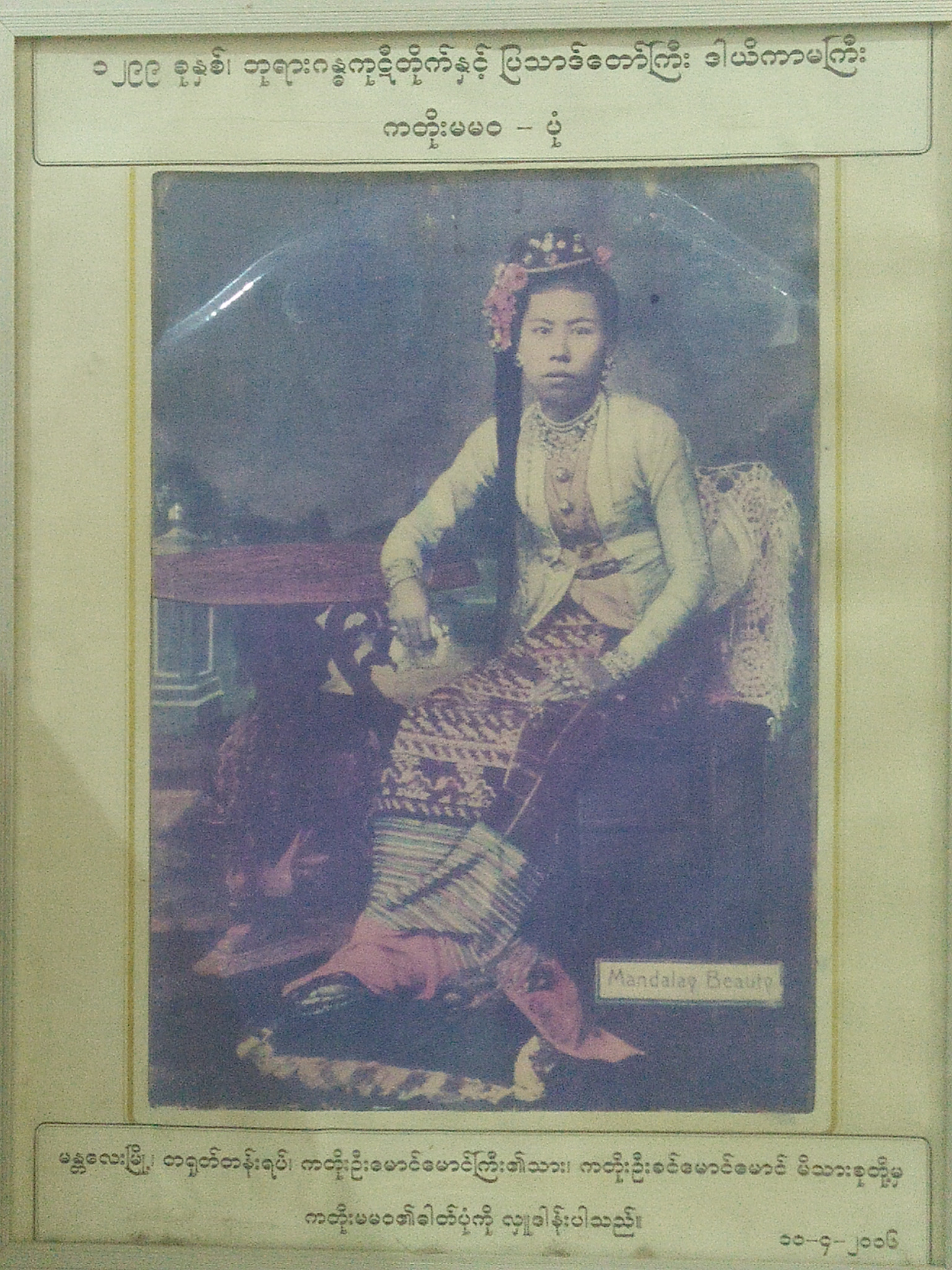 OPPO F1f sample photo. 1937 katoe princess(mandalay) photography