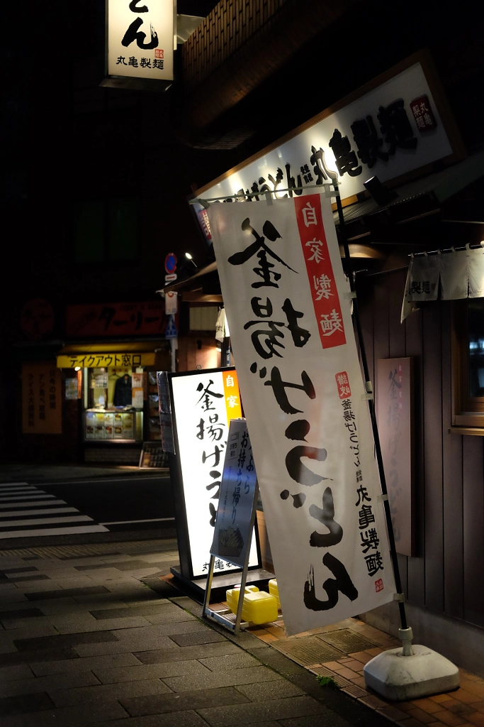 DSCF by ukijojo on 500px.com