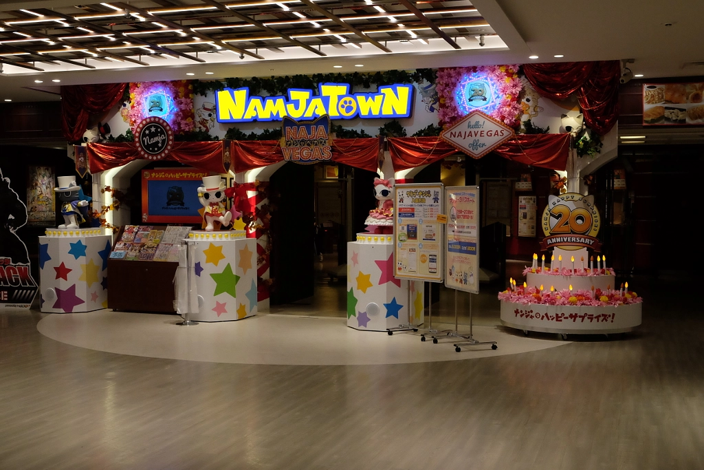 Japan Series Day 7 Cont D Namja Town At Sunshine City In Ikebukuro 池袋 Every Day Is A Food Day