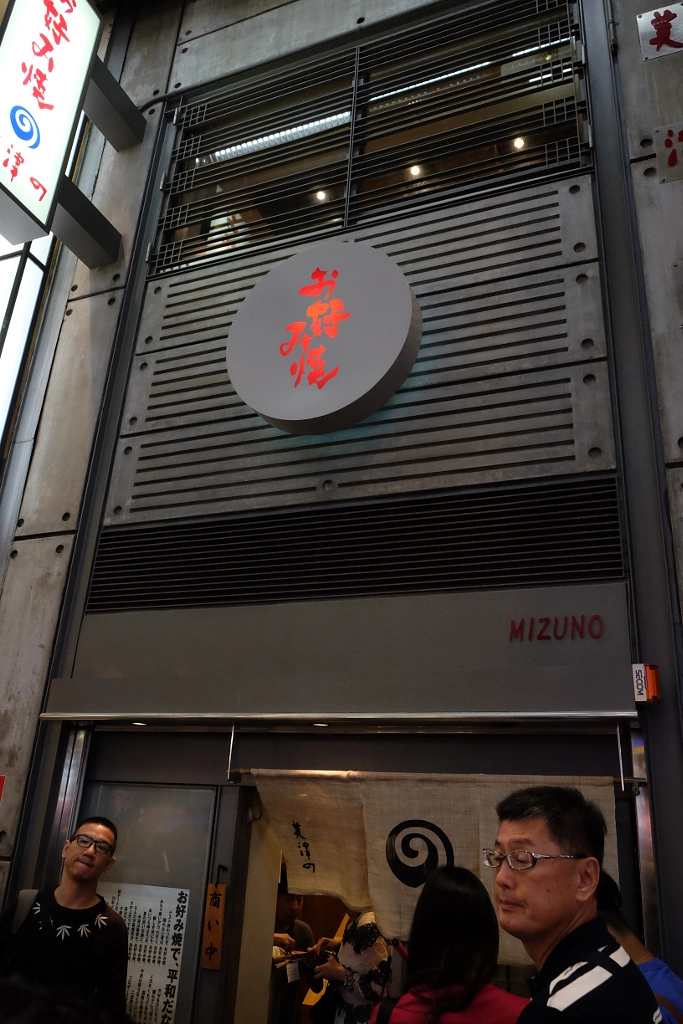 Mizuno deals restaurant osaka