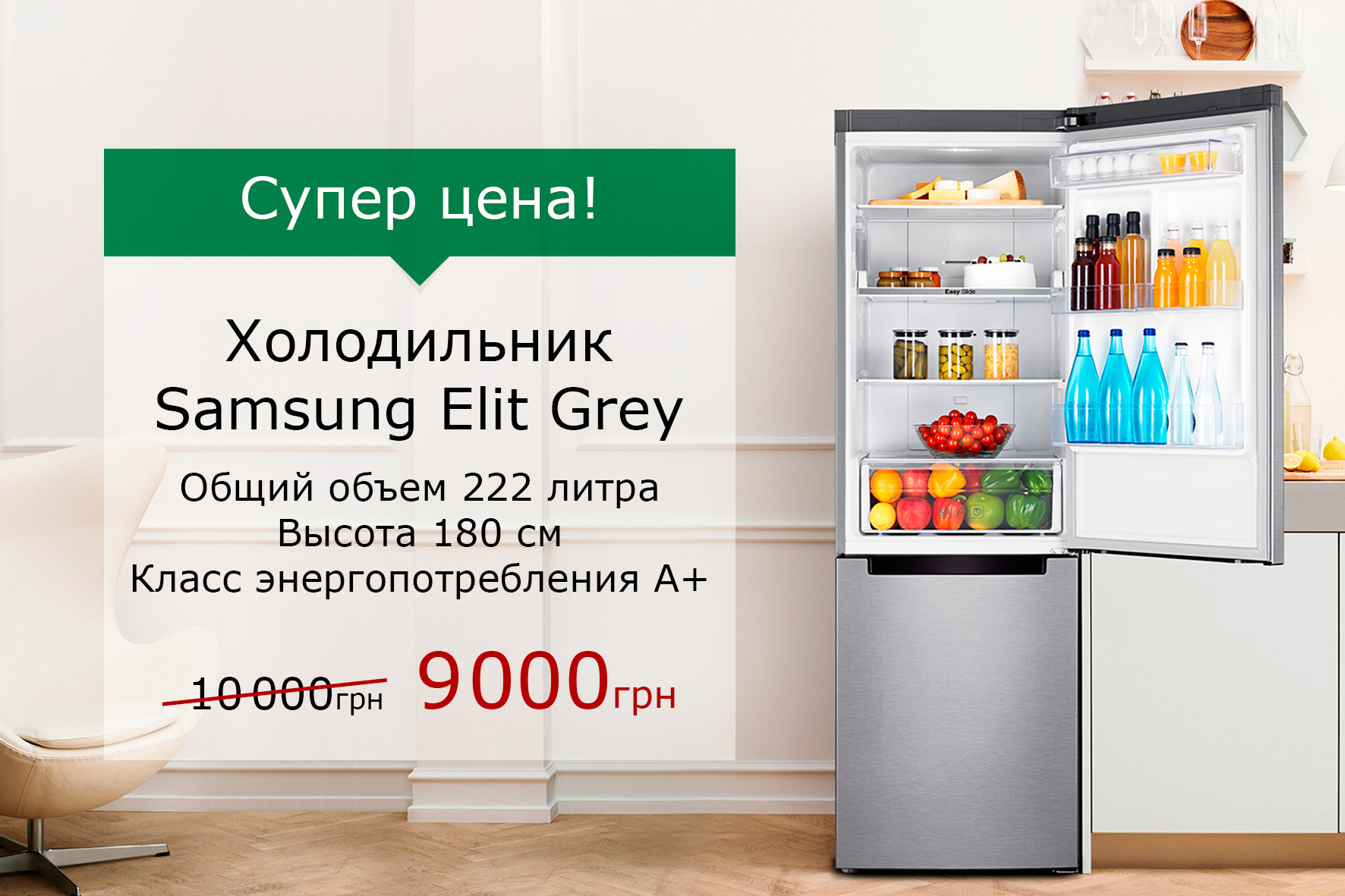 холодильник