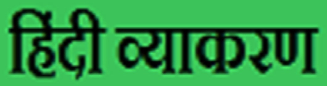Hindi Grammar