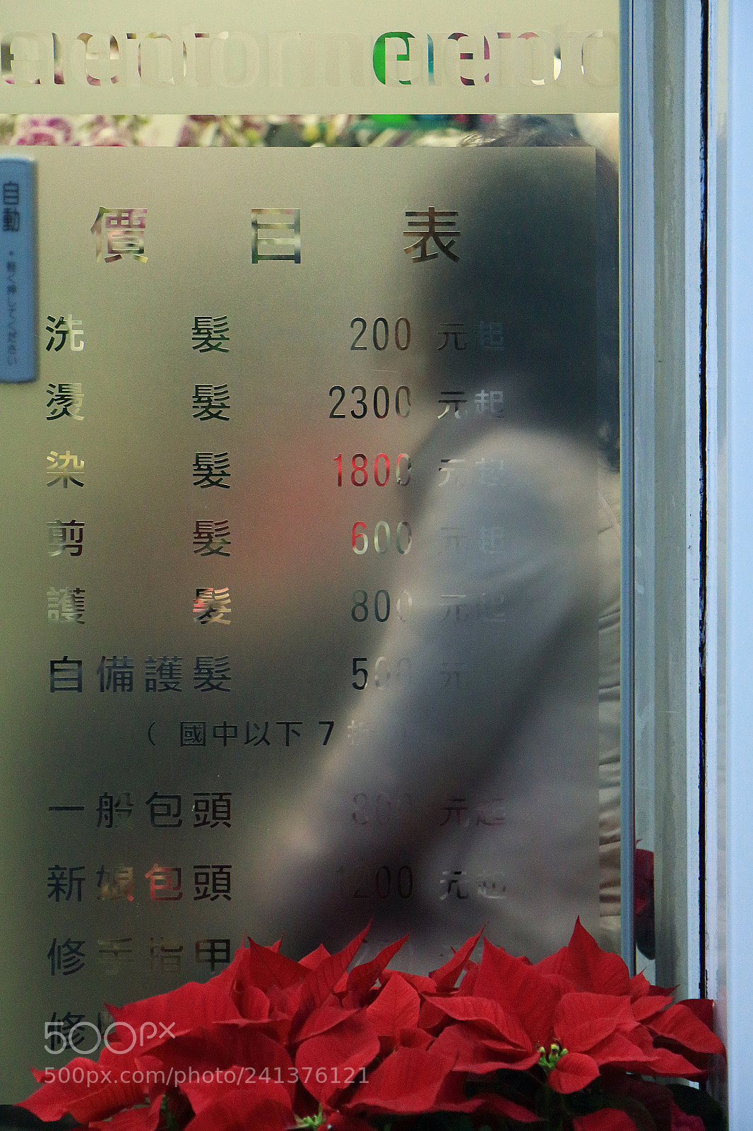 Canon EOS 650D (EOS Rebel T4i / EOS Kiss X6i) sample photo. #behind_faces photography
