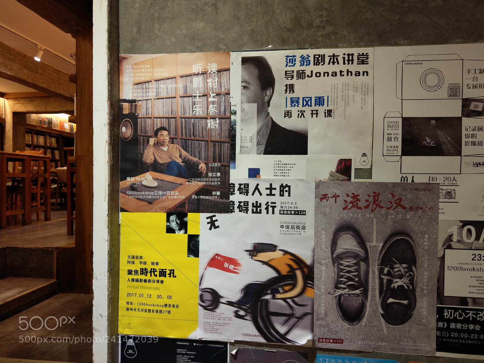 HTC U11 sample photo. Nonprofit bookshop photography