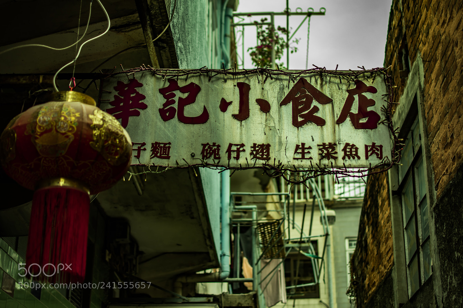 Nikon D5500 sample photo. Alley sign photography