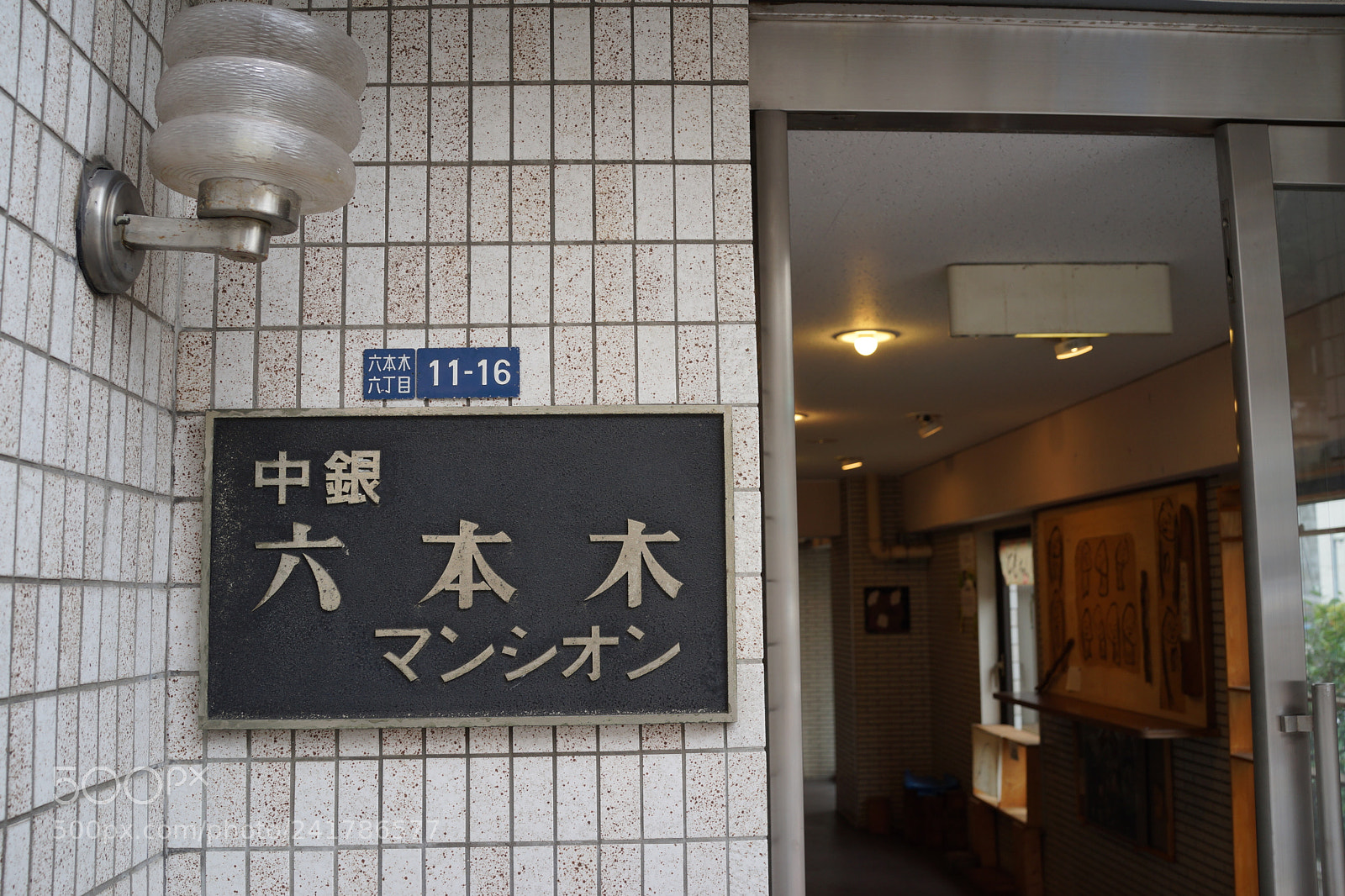 Sony Cyber-shot DSC-RX1R sample photo. マンシオン photography