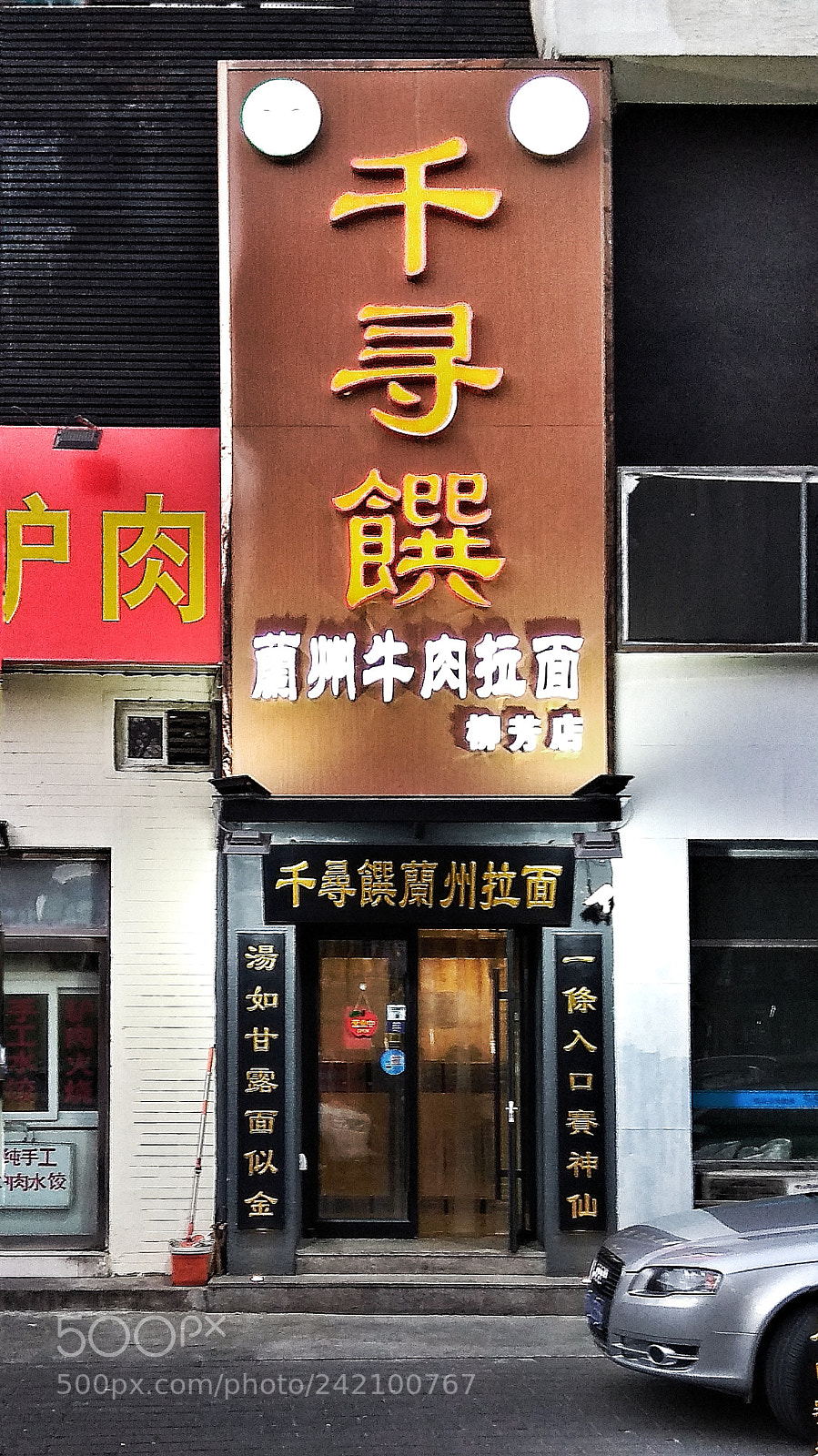 Xiaomi Redmi Note 4X sample photo. The noodle shop! photography