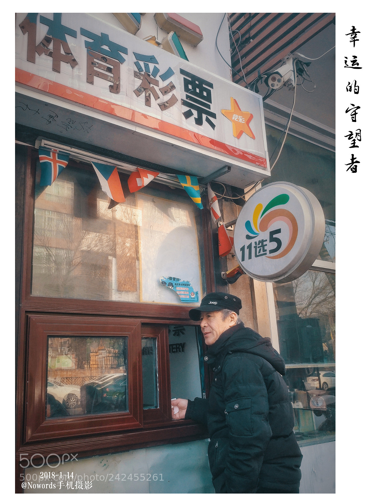 LG V20 sample photo. 守望幸运 photography