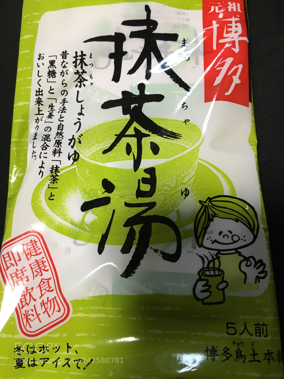 Apple iPhone 6s sample photo. This is japanese “kobucha”. photography