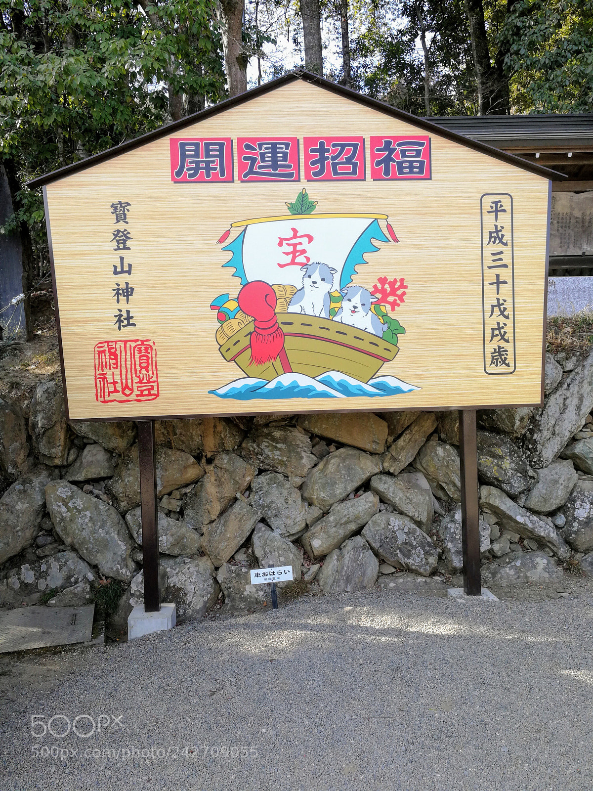 HUAWEI Mate 9 sample photo. 宝登山神社 photography