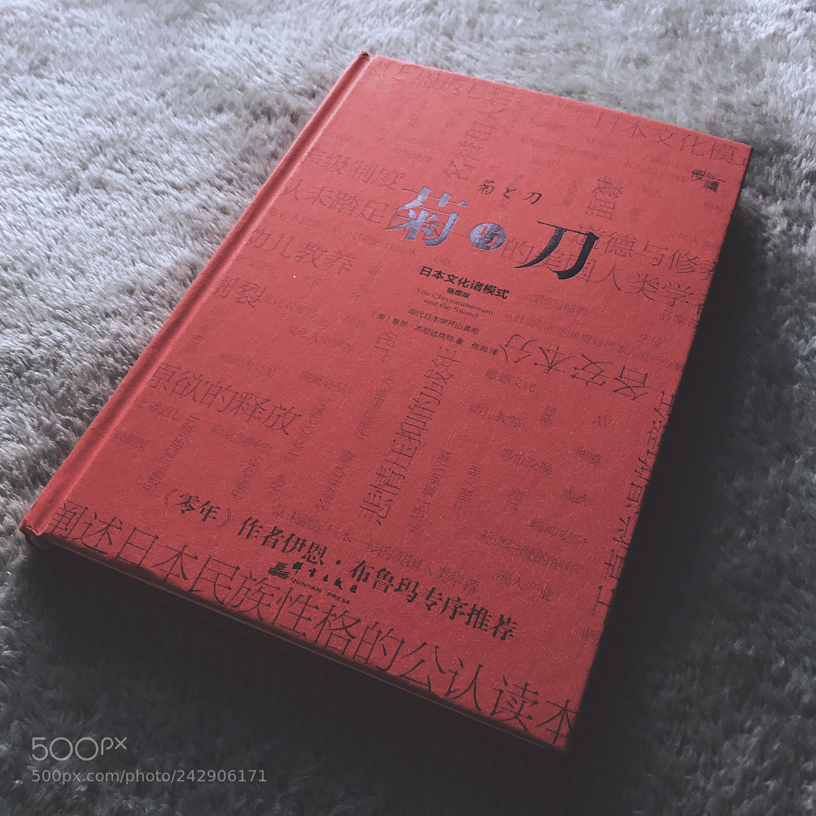 Apple iPhone 7 sample photo. 菊与刀 photography
