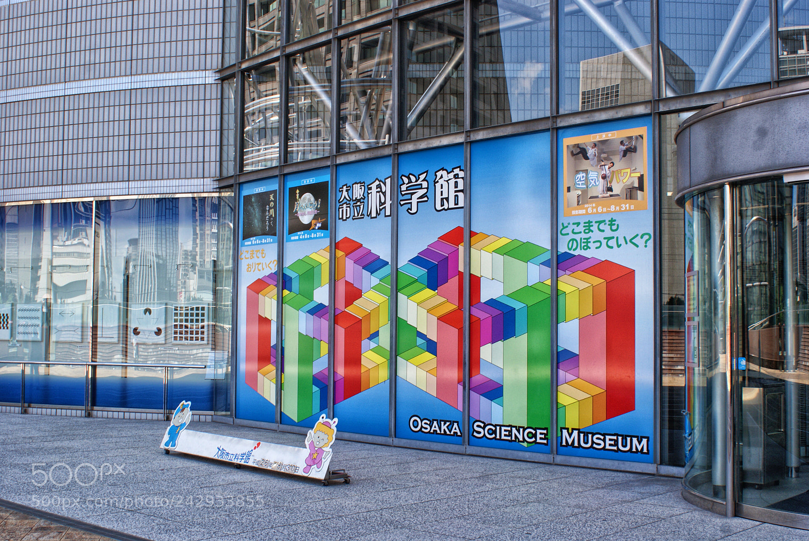 Sony Alpha DSLR-A200 sample photo. Osaka science museum photography