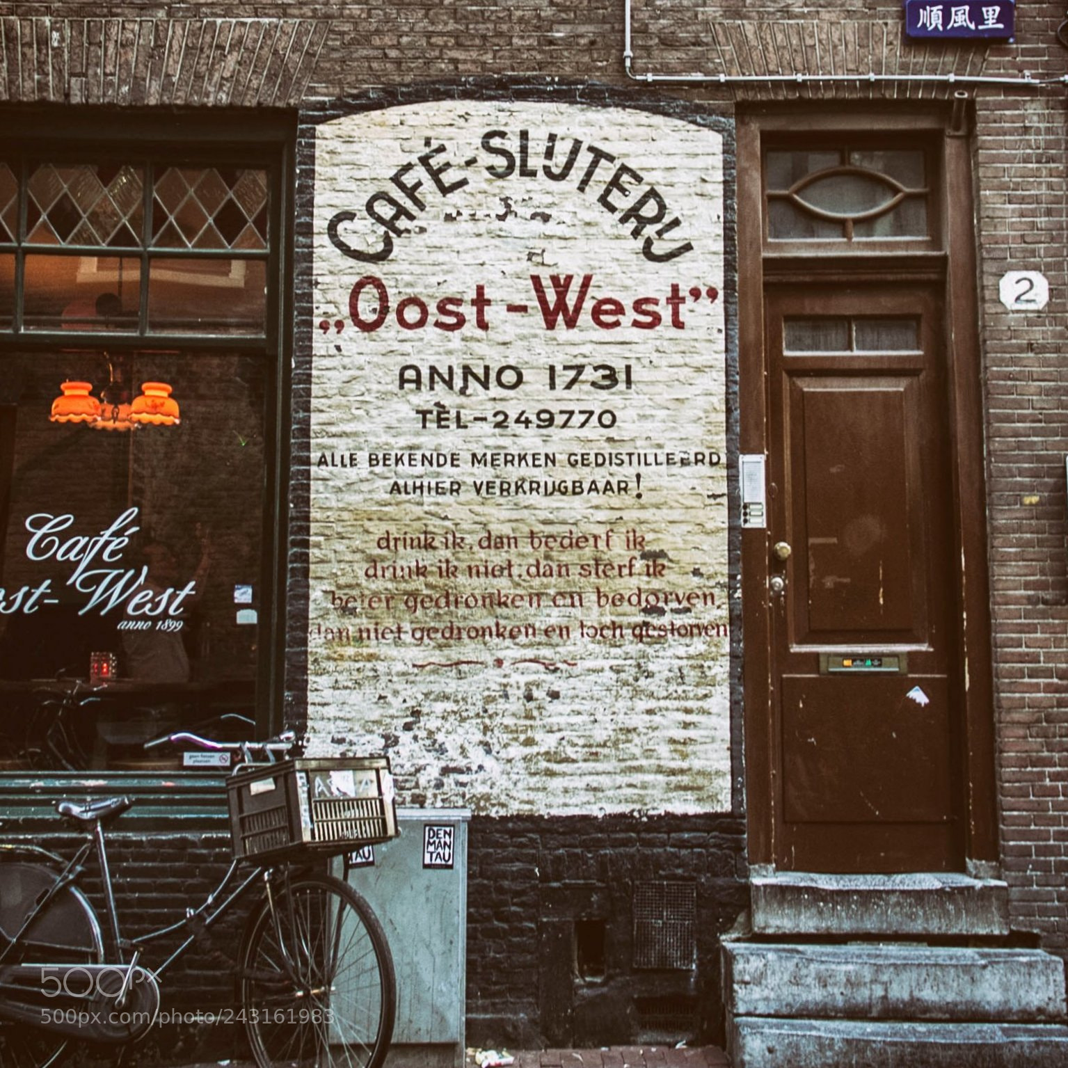 Canon EOS 60D sample photo. Oost-west photography