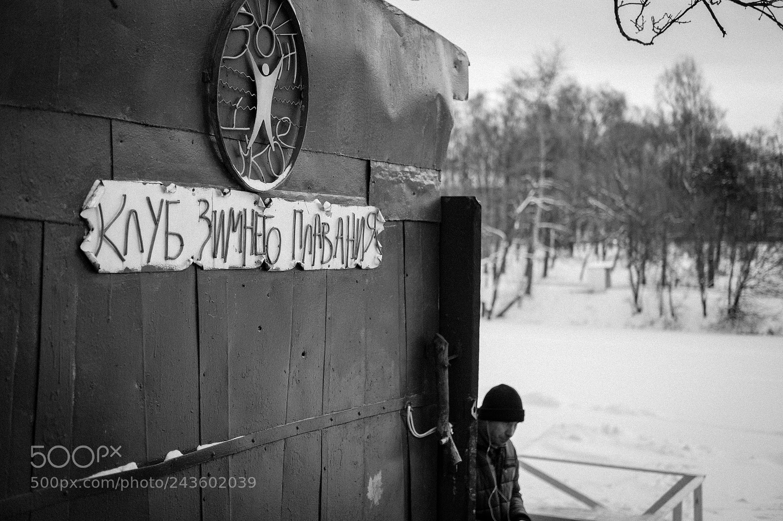Fujifilm X-T10 sample photo. Крещенские купания photography