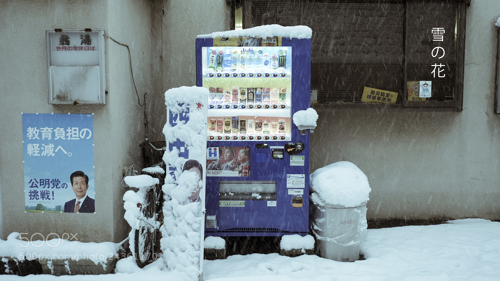 Fujifilm X-T1 sample photo. Jidouhanbaiki photography