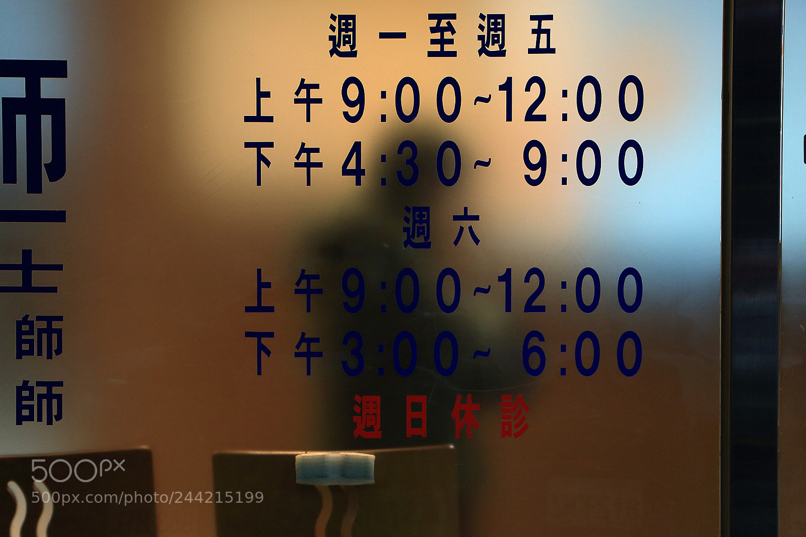 Canon EOS 650D (EOS Rebel T4i / EOS Kiss X6i) sample photo. #behind_faces photography
