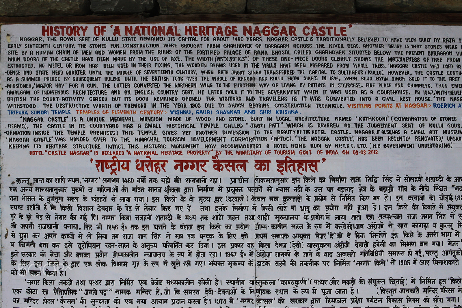 Canon EOS 50D + Canon EF 24-70mm F2.8L USM sample photo. Naggar castle information photography