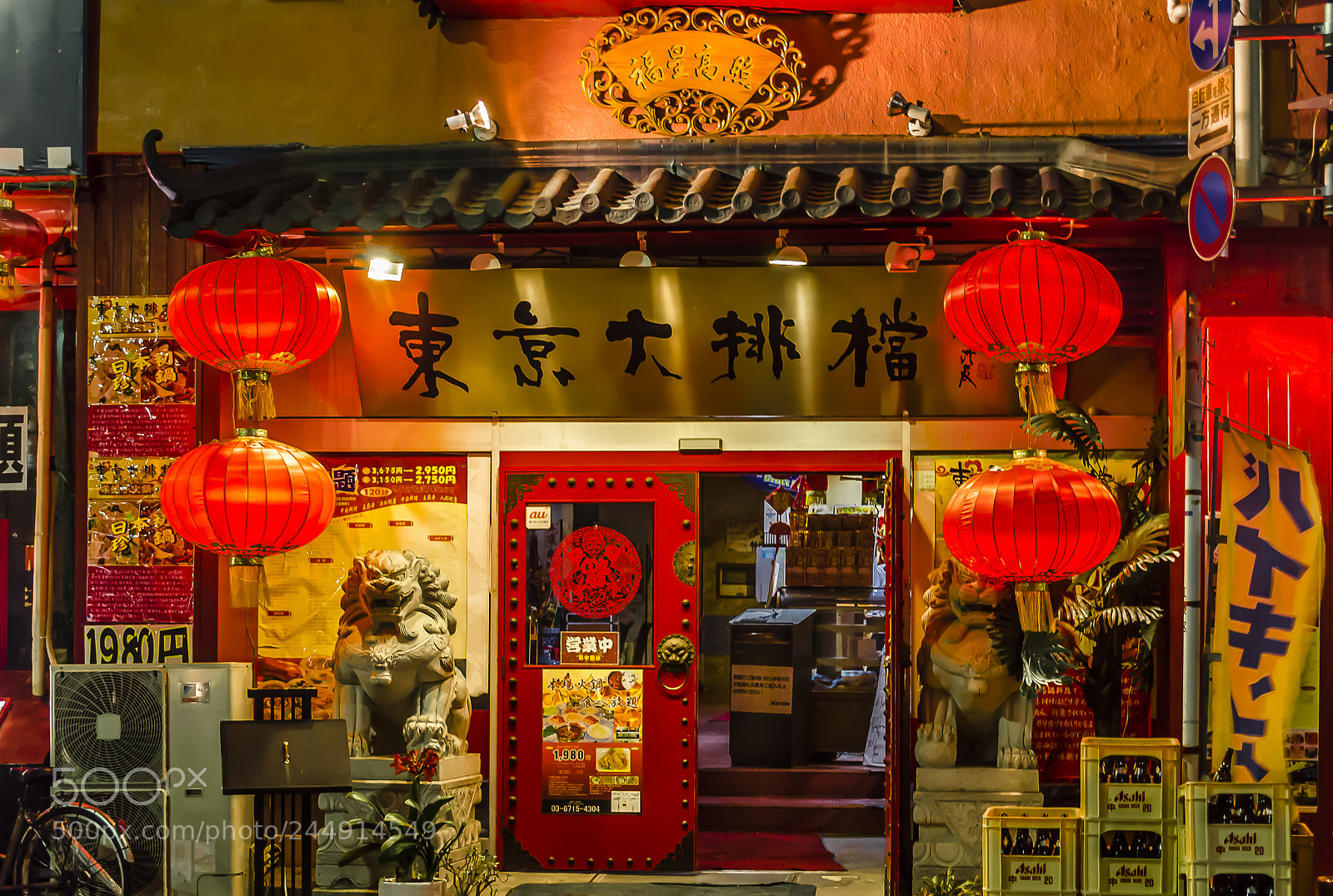 Nikon D5100 sample photo. Japanese restaurant photography