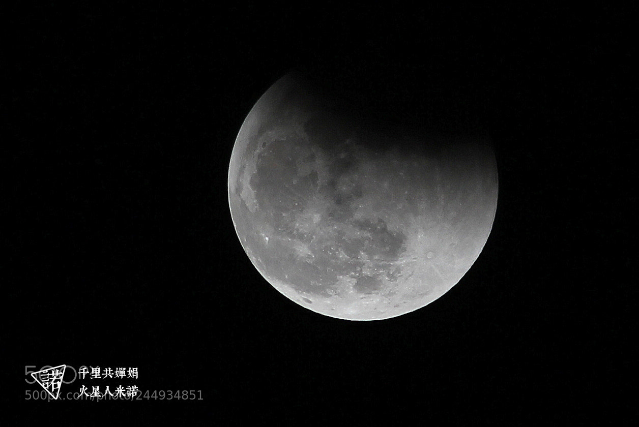 Canon EOS 550D (EOS Rebel T2i / EOS Kiss X4) sample photo. 月食将过 photography